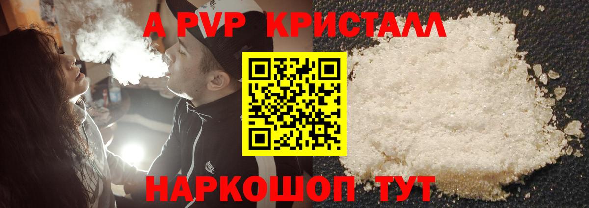 Муром  APVP мука  Альфа ПВП  как найти   Вход с VPN  Alpha PVP Crystall 