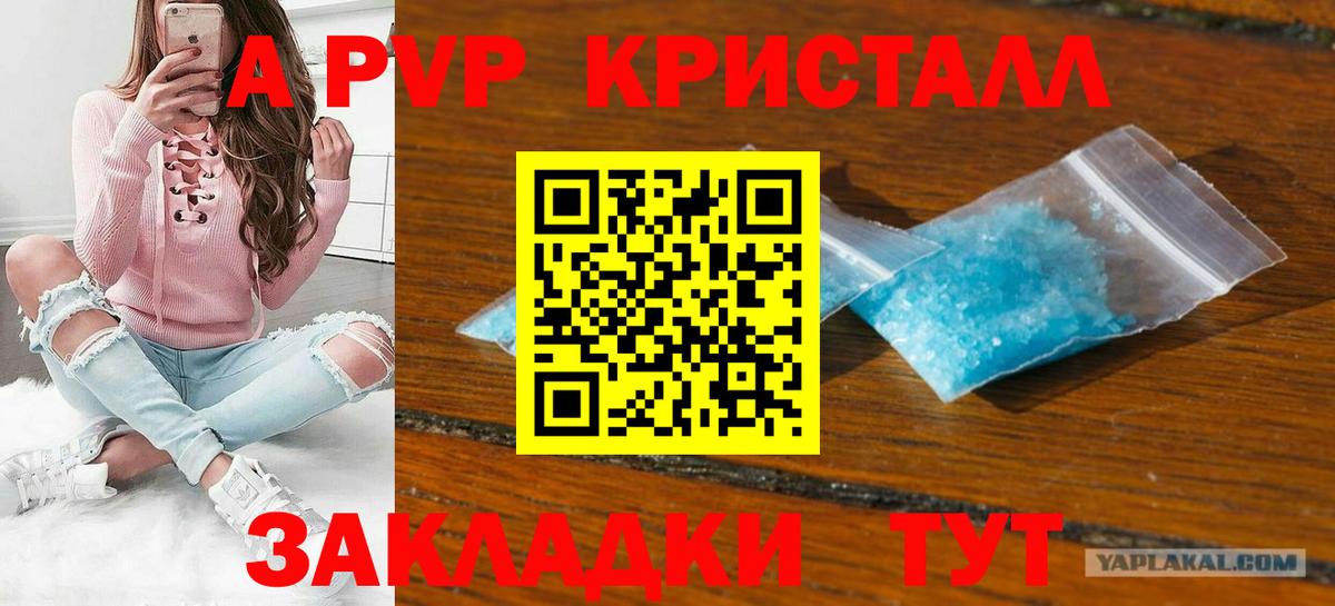 Альфа ПВП кристаллы Муром