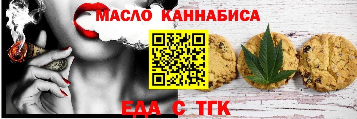 Печенье с ТГК конопля  Вход с VPN  Муром 