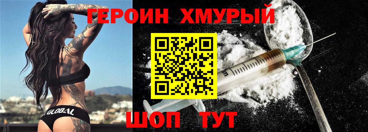 Codein Муром