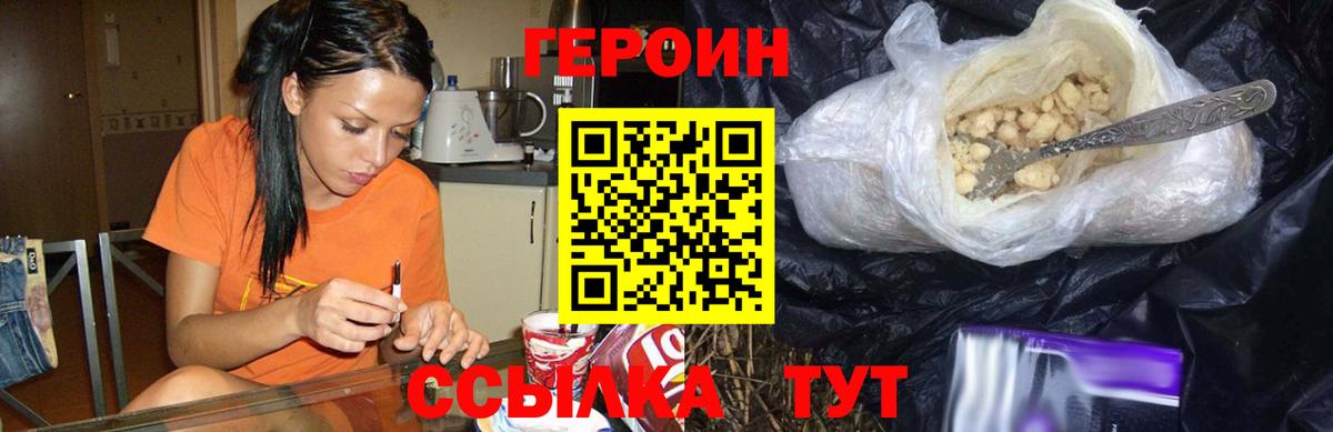 Муром  ГЕРОИН Heroin  Вход с VPN 
