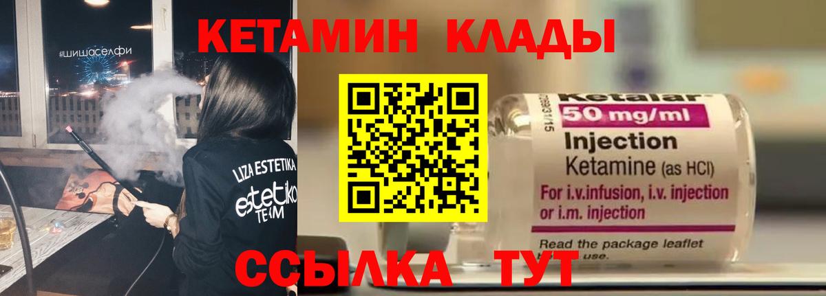Муром  КЕТАМИН VHQ  Кетамин ketamine  Вход с VPN 