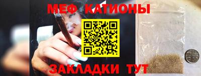 меф Ставрополь