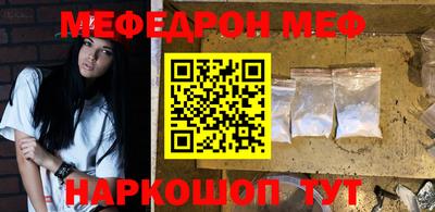 меф Ставрополь