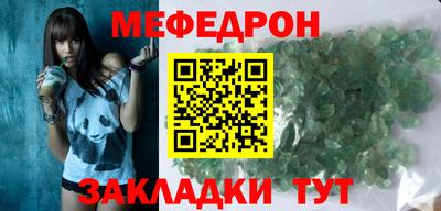 меф Ставрополь