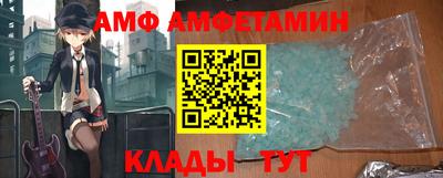 амфетамин Старая Купавна