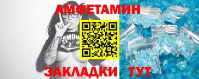 амфетамин Старая Купавна