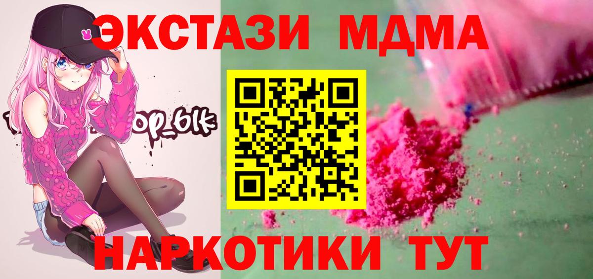 МДМА молли  МДМА  Муром  MDMA Molly  Вход с VPN 
