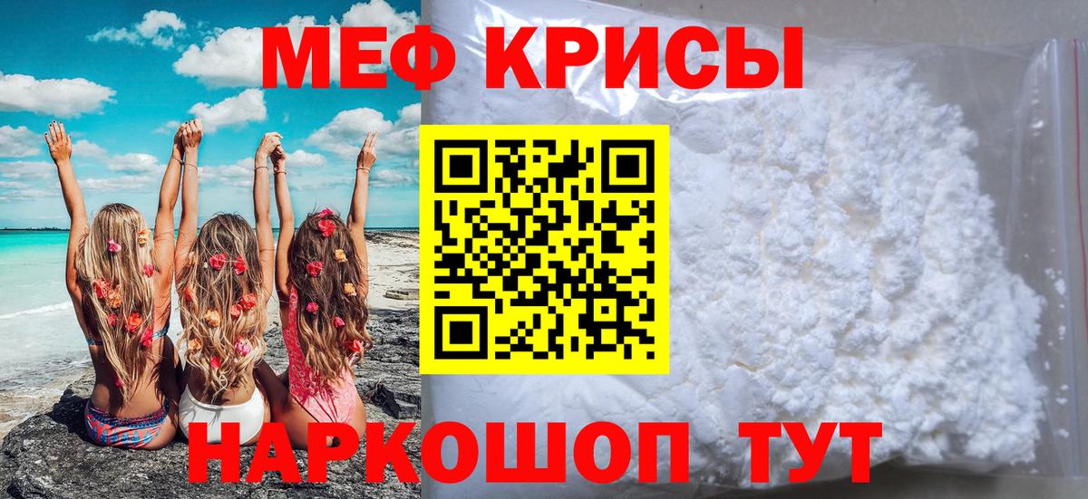 Муром  Мефедрон  Вход с VPN  Меф кристаллы  МЯУ-МЯУ мяу мяу 