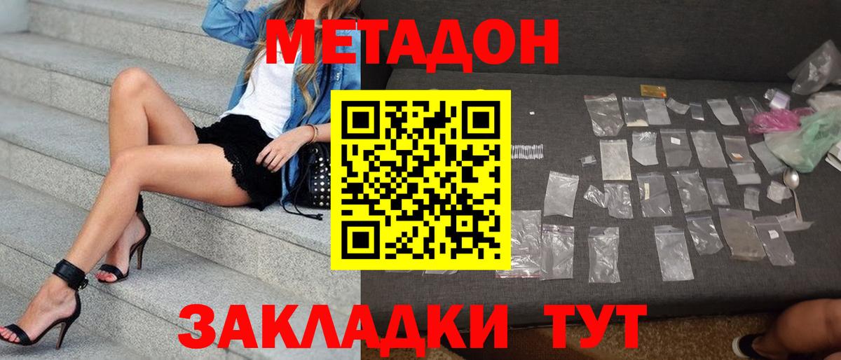 МЕТАДОН VHQ  МЕТАДОН белоснежный  Муром  Вход с VPN 