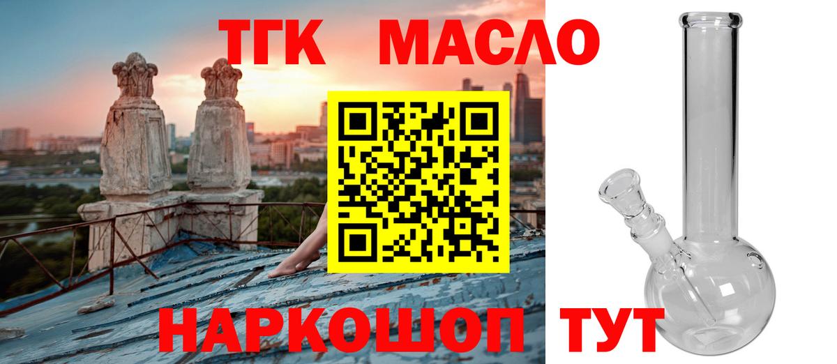 Муром  ТГК гашишное масло  Дистиллят ТГК Wax  Вход с VPN 