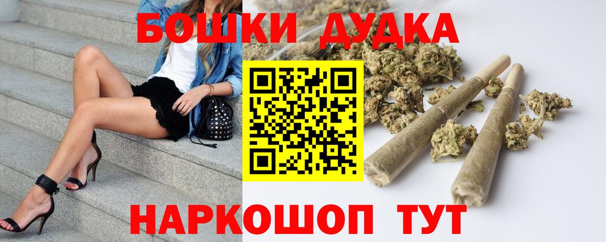 Муром  Марихуана THC 21%  Вход с VPN  МАРИХУАНА Bruce Banner  Каннабис тримм 